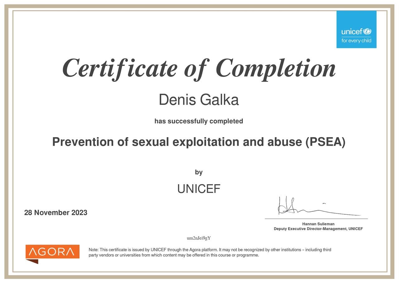 PSEA Сертификат